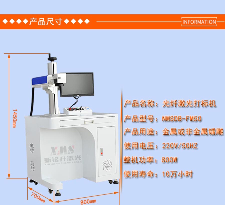 激光打標機的使用及如何維護和保養