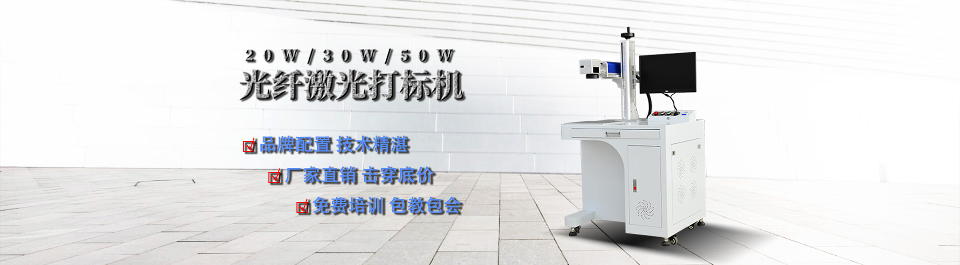 深圳激光打標機_光纖激光打標機